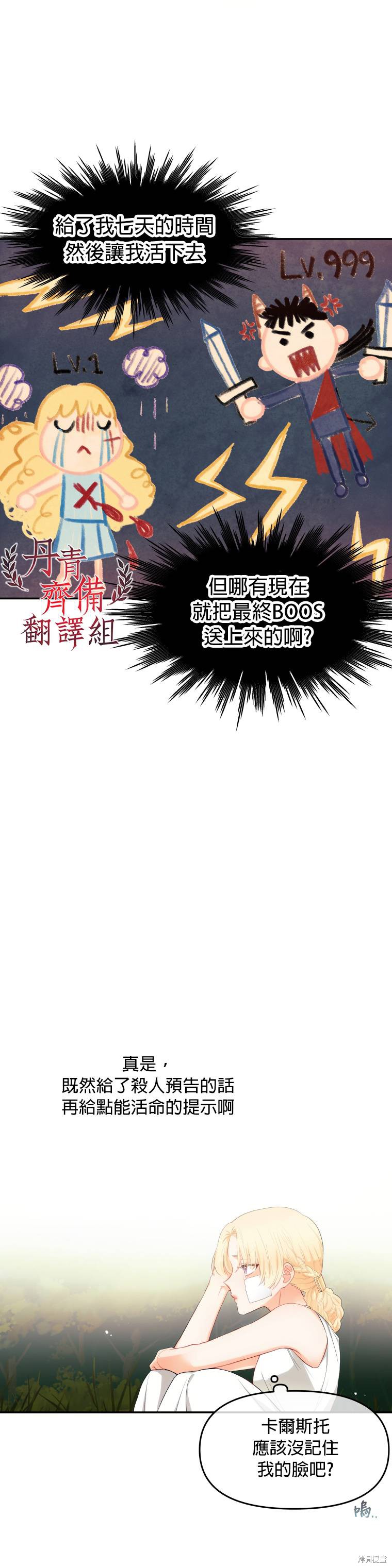 《请不要把情感托付于书中》漫画最新章节第4话免费下拉式在线观看章节第【11】张图片