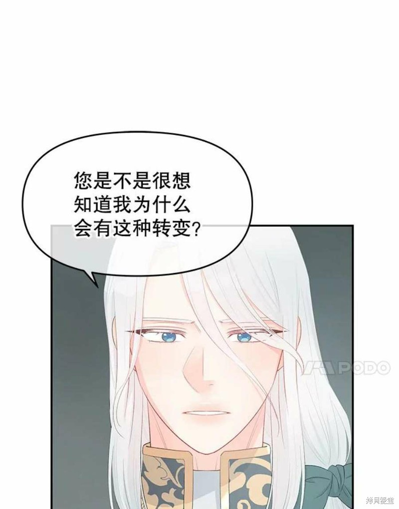 《请不要把情感托付于书中》漫画最新章节第22话免费下拉式在线观看章节第【39】张图片