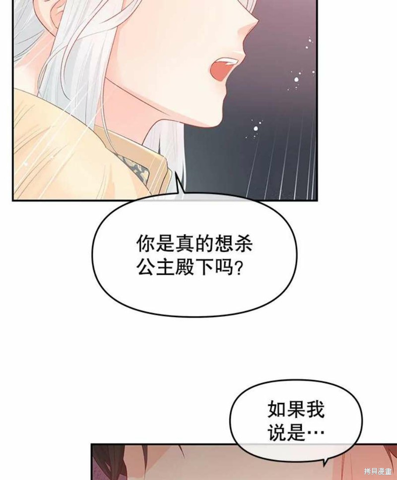 《请不要把情感托付于书中》漫画最新章节第26话免费下拉式在线观看章节第【79】张图片