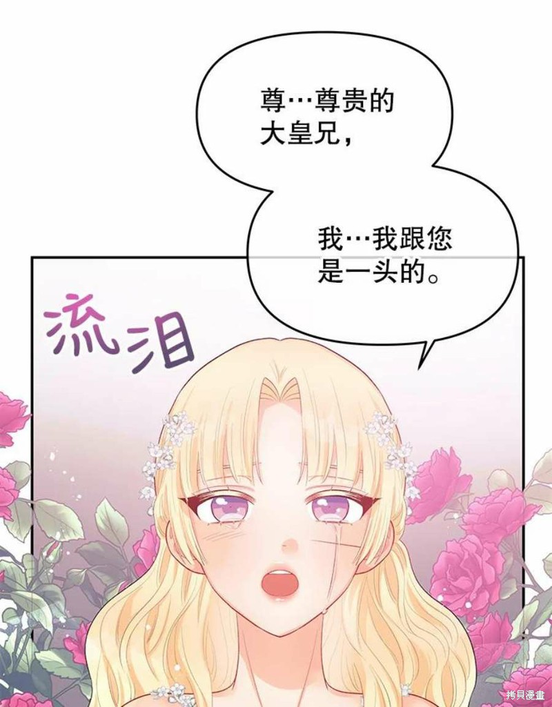 《请不要把情感托付于书中》漫画最新章节第15话免费下拉式在线观看章节第【83】张图片