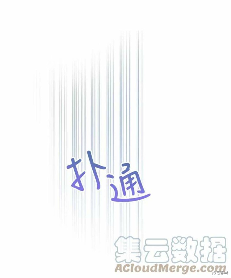 《请不要把情感托付于书中》漫画最新章节第33话免费下拉式在线观看章节第【72】张图片