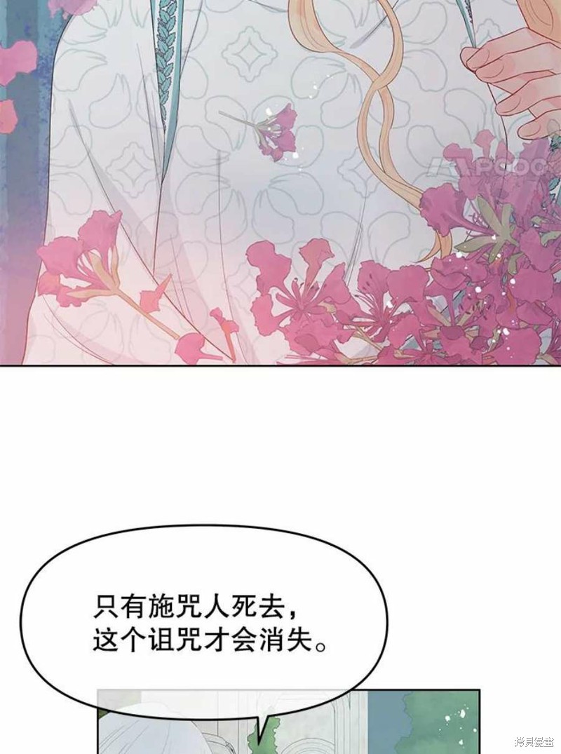 《请不要把情感托付于书中》漫画最新章节第27话免费下拉式在线观看章节第【82】张图片