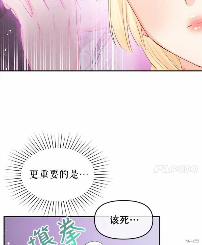 《请不要把情感托付于书中》漫画最新章节第21话免费下拉式在线观看章节第【11】张图片