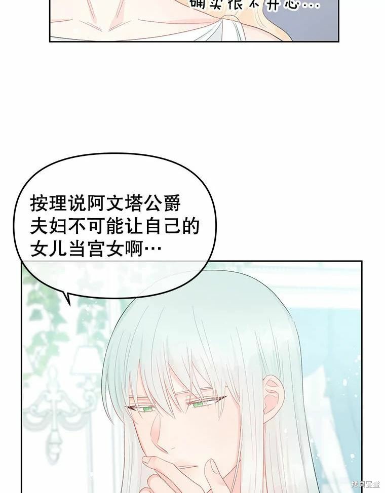 《请不要把情感托付于书中》漫画最新章节第40话免费下拉式在线观看章节第【9】张图片