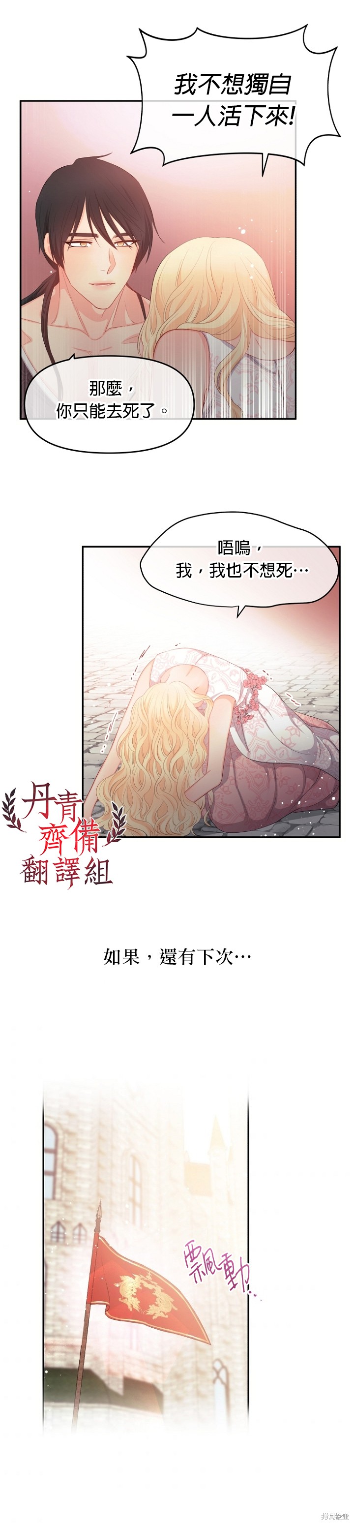 《请不要把情感托付于书中》漫画最新章节第12话免费下拉式在线观看章节第【11】张图片