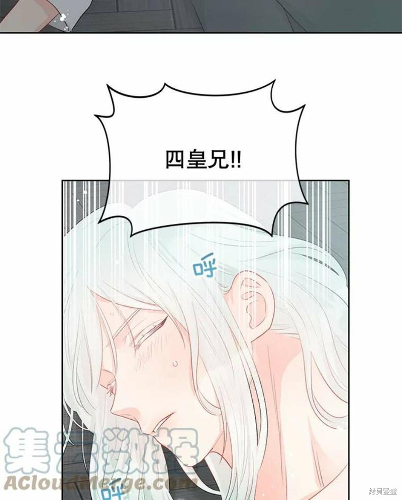 《请不要把情感托付于书中》漫画最新章节第33话免费下拉式在线观看章节第【75】张图片