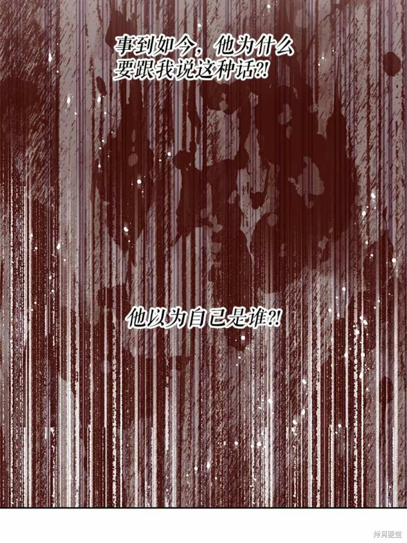 《请不要把情感托付于书中》漫画最新章节第27话免费下拉式在线观看章节第【44】张图片