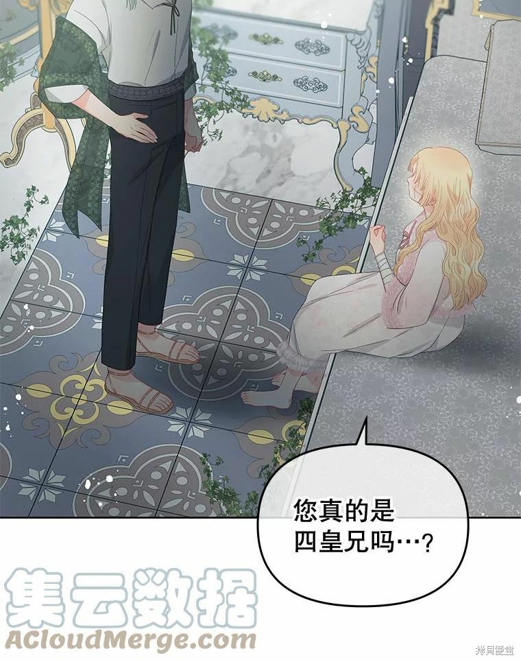 《请不要把情感托付于书中》漫画最新章节第51话免费下拉式在线观看章节第【63】张图片