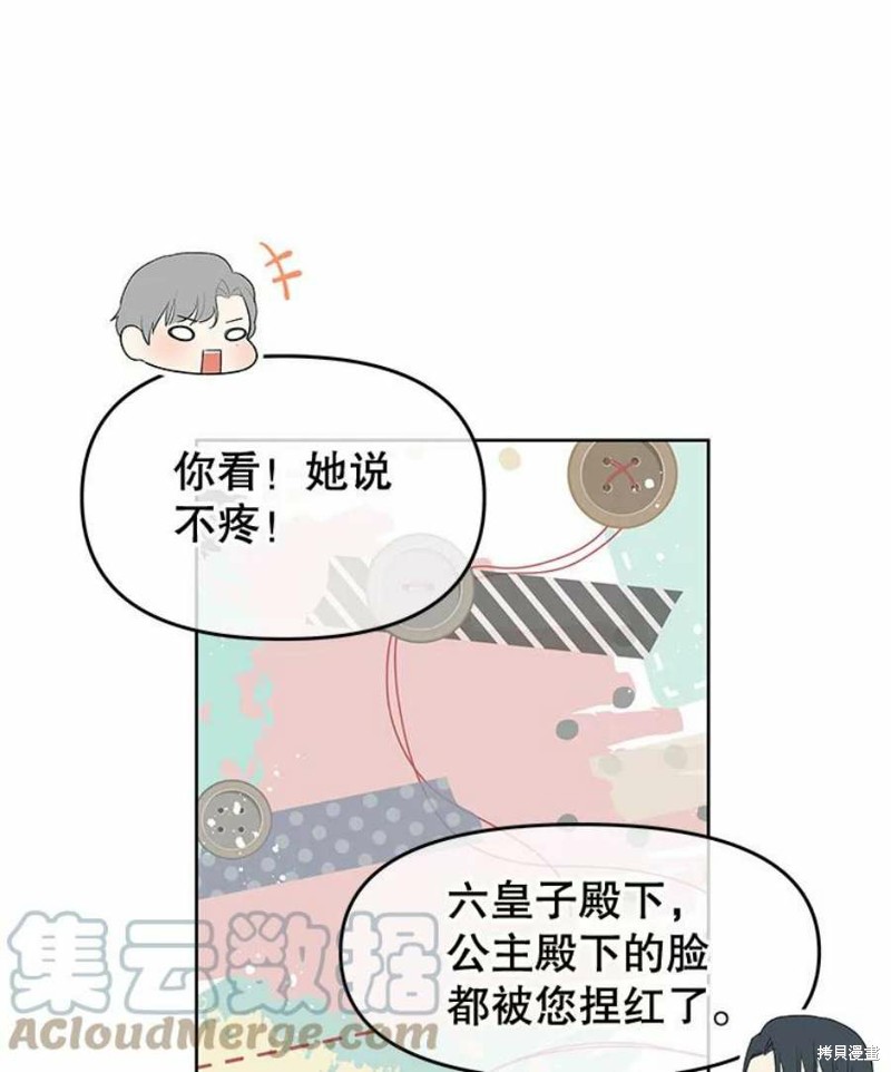 《请不要把情感托付于书中》漫画最新章节第29话免费下拉式在线观看章节第【80】张图片