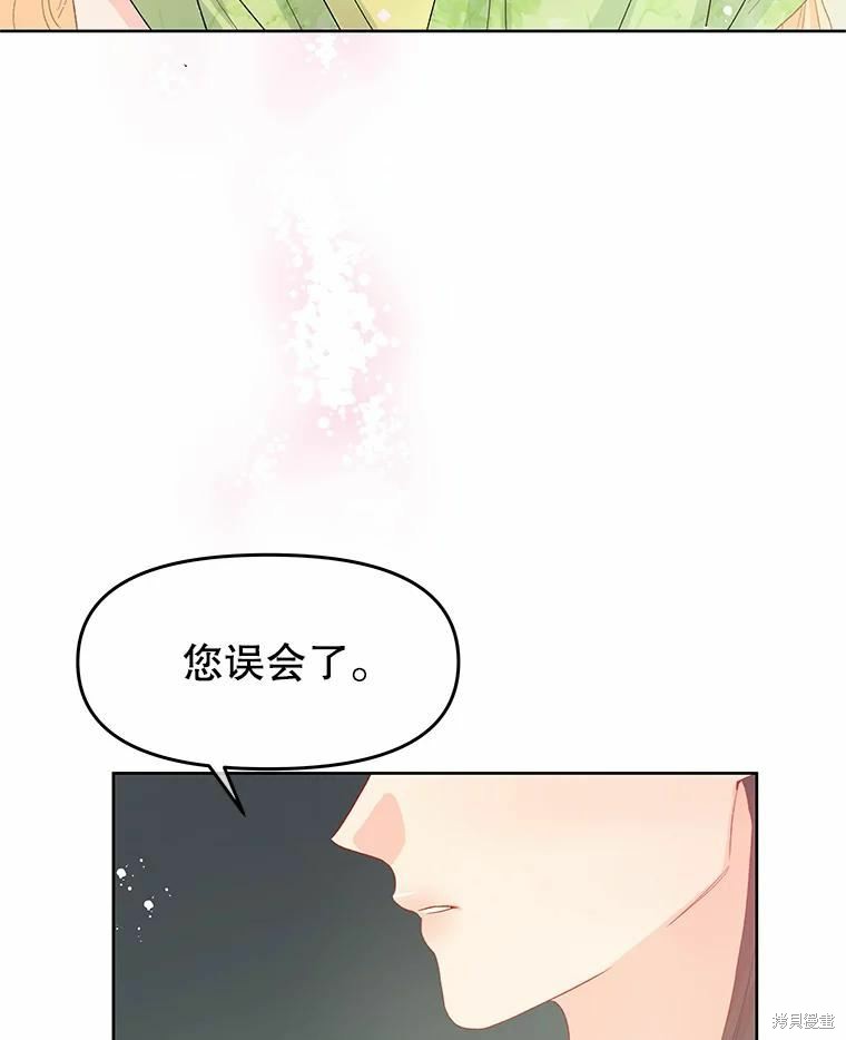 《请不要把情感托付于书中》漫画最新章节第44话免费下拉式在线观看章节第【39】张图片