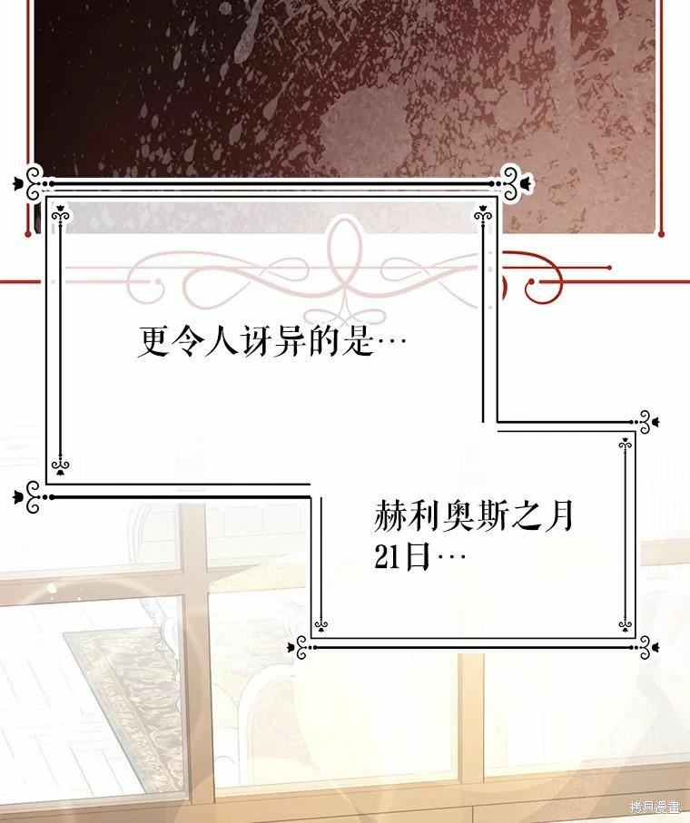 《请不要把情感托付于书中》漫画最新章节第41话免费下拉式在线观看章节第【2】张图片