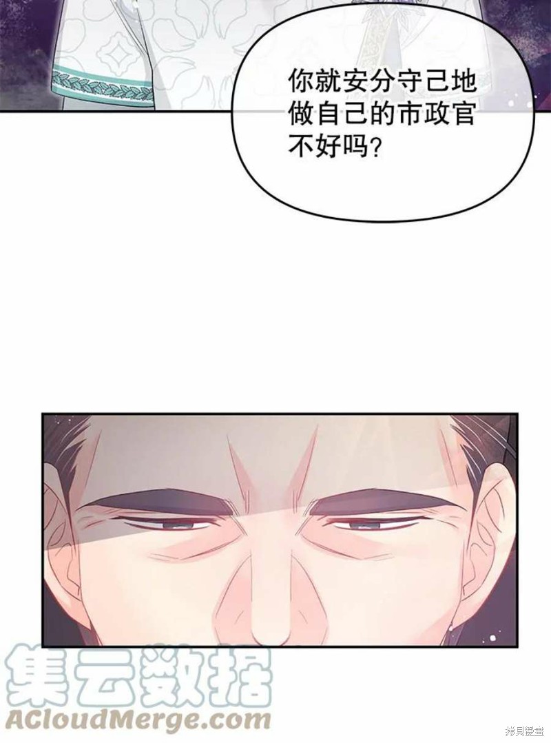 《请不要把情感托付于书中》漫画最新章节第26话免费下拉式在线观看章节第【21】张图片