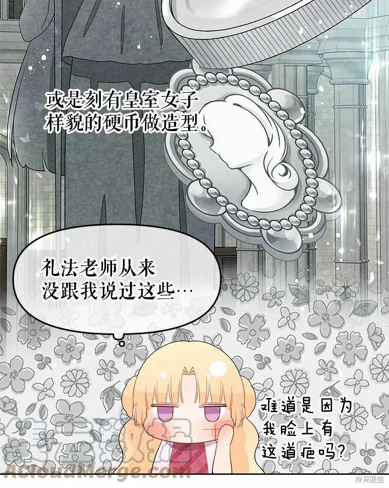 《请不要把情感托付于书中》漫画最新章节第37话免费下拉式在线观看章节第【82】张图片