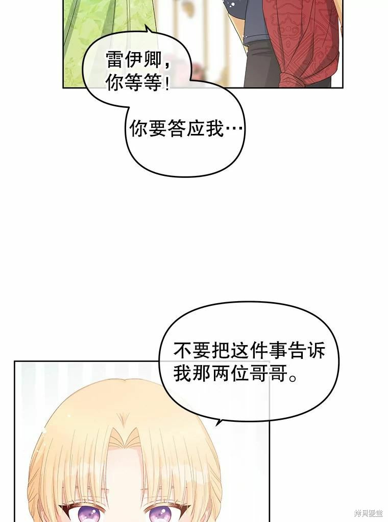 《请不要把情感托付于书中》漫画最新章节第44话免费下拉式在线观看章节第【66】张图片