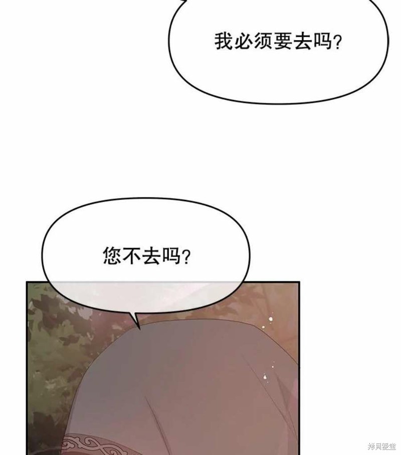 《请不要把情感托付于书中》漫画最新章节第25话免费下拉式在线观看章节第【8】张图片