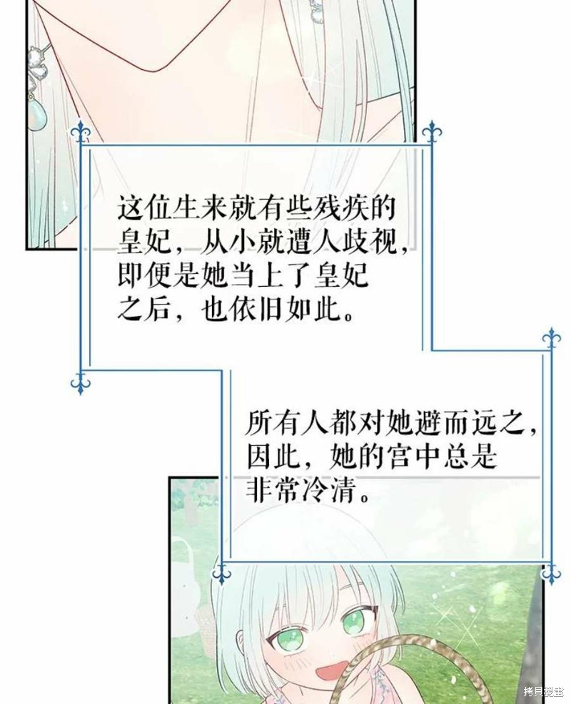 《请不要把情感托付于书中》漫画最新章节第16话免费下拉式在线观看章节第【68】张图片