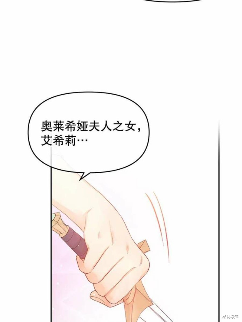 《请不要把情感托付于书中》漫画最新章节第15话免费下拉式在线观看章节第【50】张图片