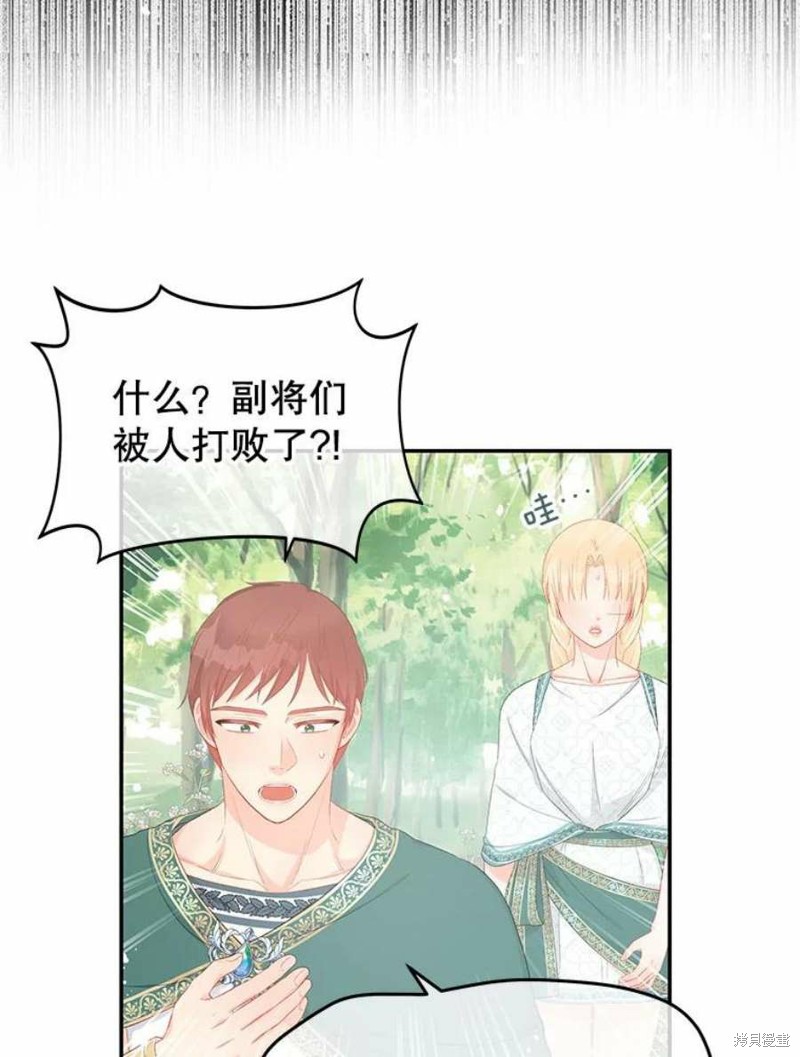 《请不要把情感托付于书中》漫画最新章节第24话免费下拉式在线观看章节第【32】张图片