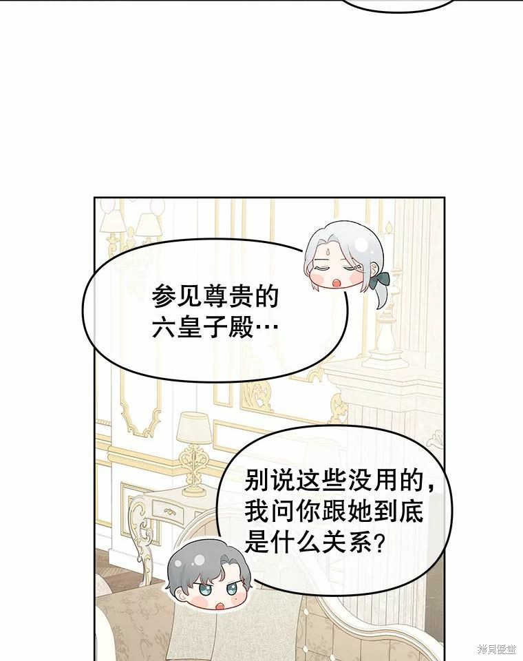 《请不要把情感托付于书中》漫画最新章节第35话免费下拉式在线观看章节第【76】张图片