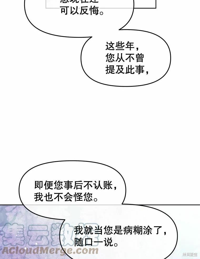 《请不要把情感托付于书中》漫画最新章节第34话免费下拉式在线观看章节第【43】张图片