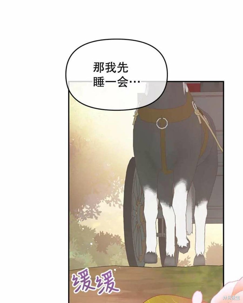 《请不要把情感托付于书中》漫画最新章节第22话免费下拉式在线观看章节第【79】张图片