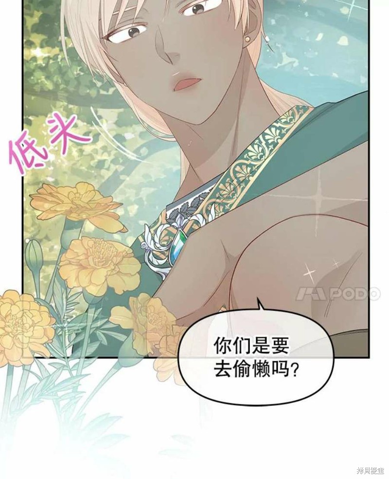 《请不要把情感托付于书中》漫画最新章节第24话免费下拉式在线观看章节第【14】张图片