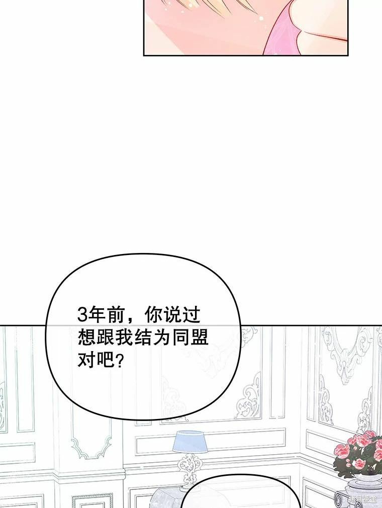 《请不要把情感托付于书中》漫画最新章节第34话免费下拉式在线观看章节第【30】张图片