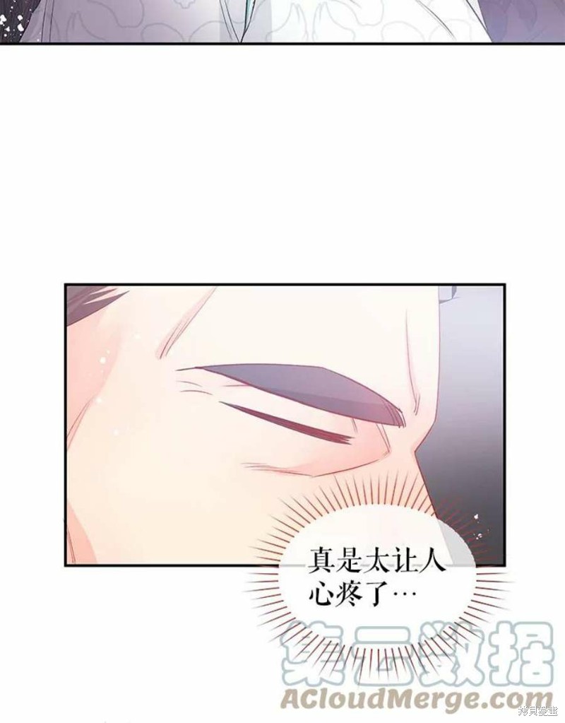 《请不要把情感托付于书中》漫画最新章节第21话免费下拉式在线观看章节第【75】张图片