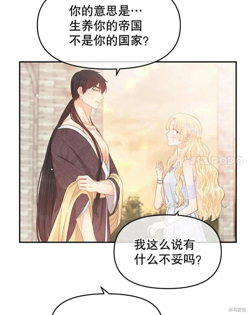 《请不要把情感托付于书中》漫画最新章节第15话免费下拉式在线观看章节第【58】张图片