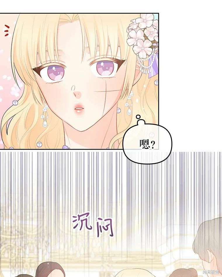 《请不要把情感托付于书中》漫画最新章节第35话免费下拉式在线观看章节第【46】张图片