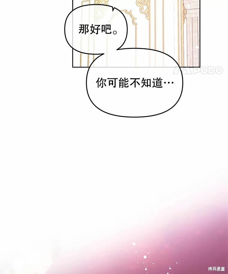 《请不要把情感托付于书中》漫画最新章节第44话免费下拉式在线观看章节第【17】张图片