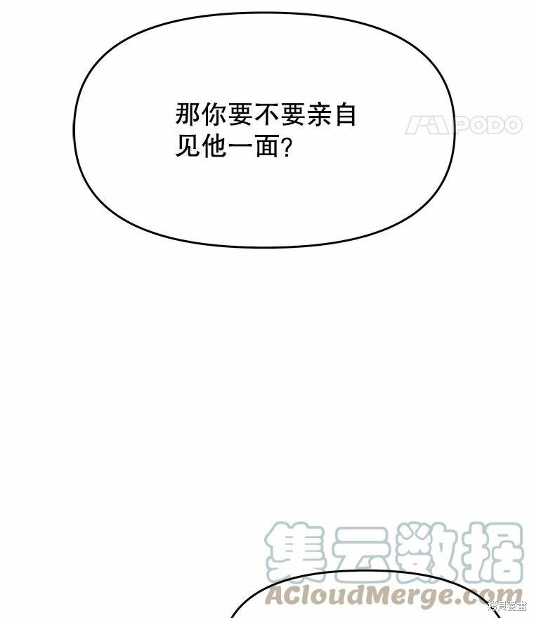 《请不要把情感托付于书中》漫画最新章节第46话免费下拉式在线观看章节第【48】张图片