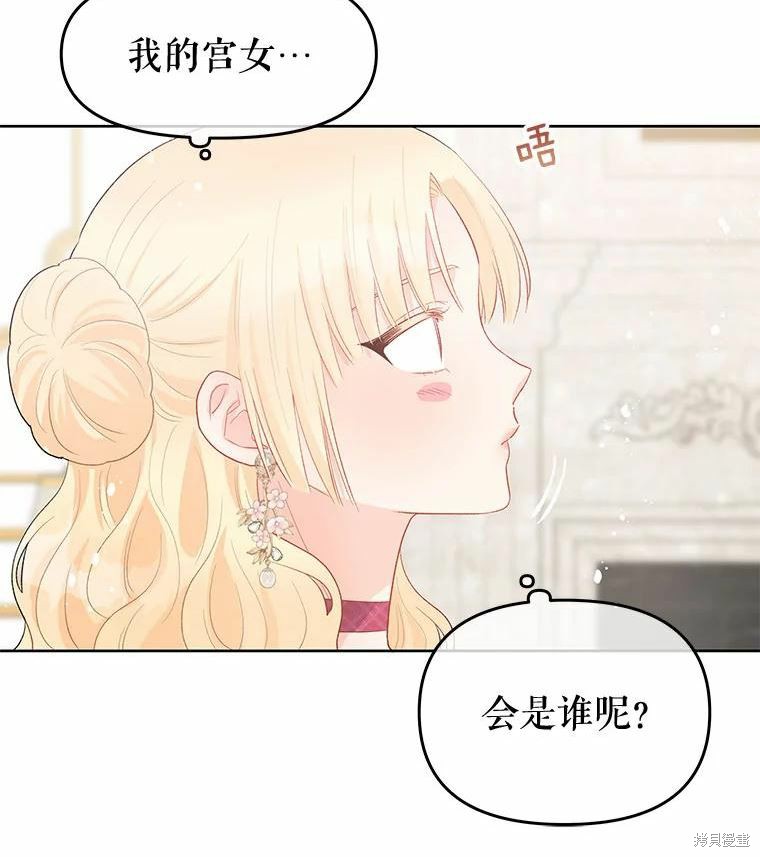 《请不要把情感托付于书中》漫画最新章节第37话免费下拉式在线观看章节第【87】张图片