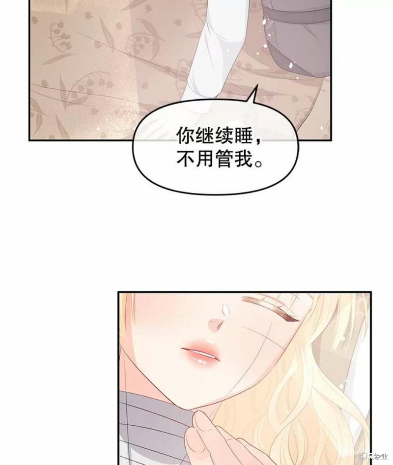 《请不要把情感托付于书中》漫画最新章节第23话免费下拉式在线观看章节第【9】张图片