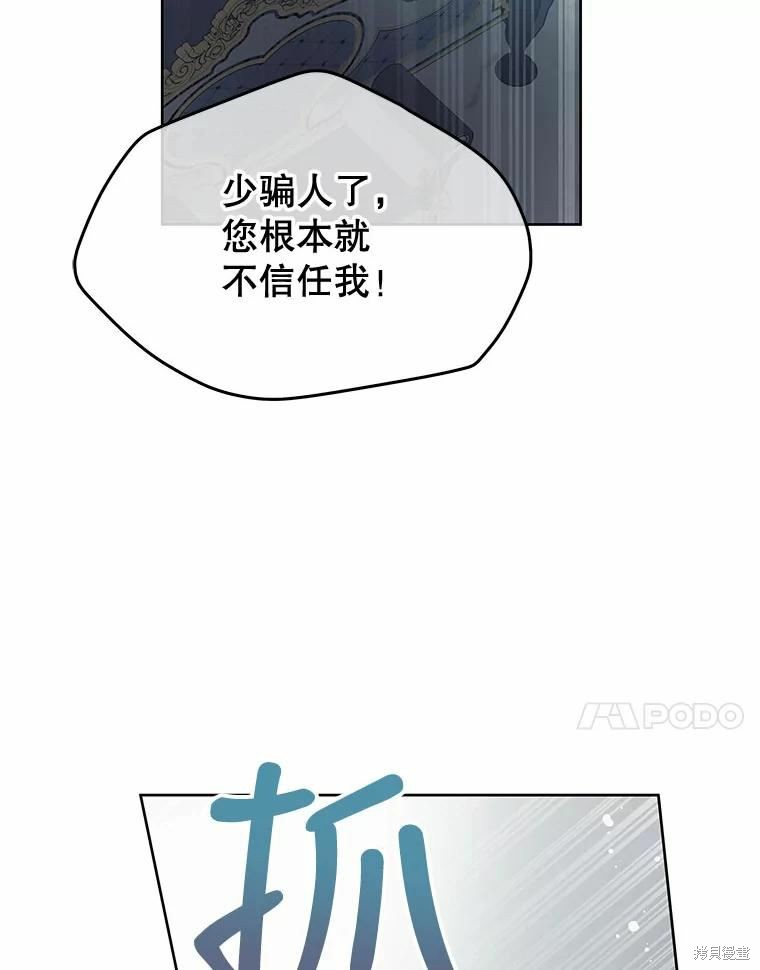 《请不要把情感托付于书中》漫画最新章节第52话免费下拉式在线观看章节第【80】张图片