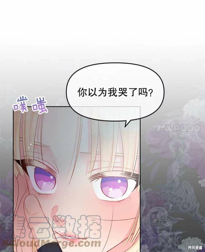 《请不要把情感托付于书中》漫画最新章节第28话免费下拉式在线观看章节第【75】张图片