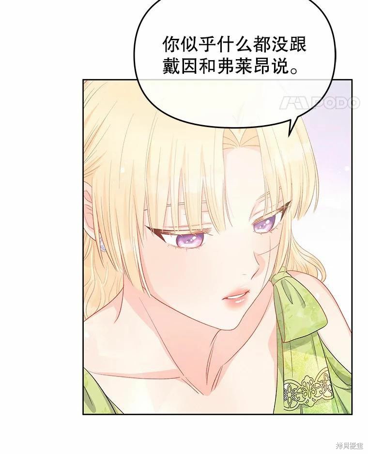 《请不要把情感托付于书中》漫画最新章节第43话免费下拉式在线观看章节第【43】张图片