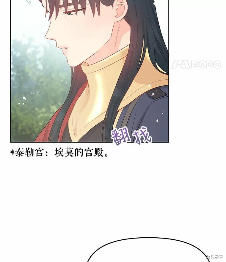 《请不要把情感托付于书中》漫画最新章节第38话免费下拉式在线观看章节第【52】张图片