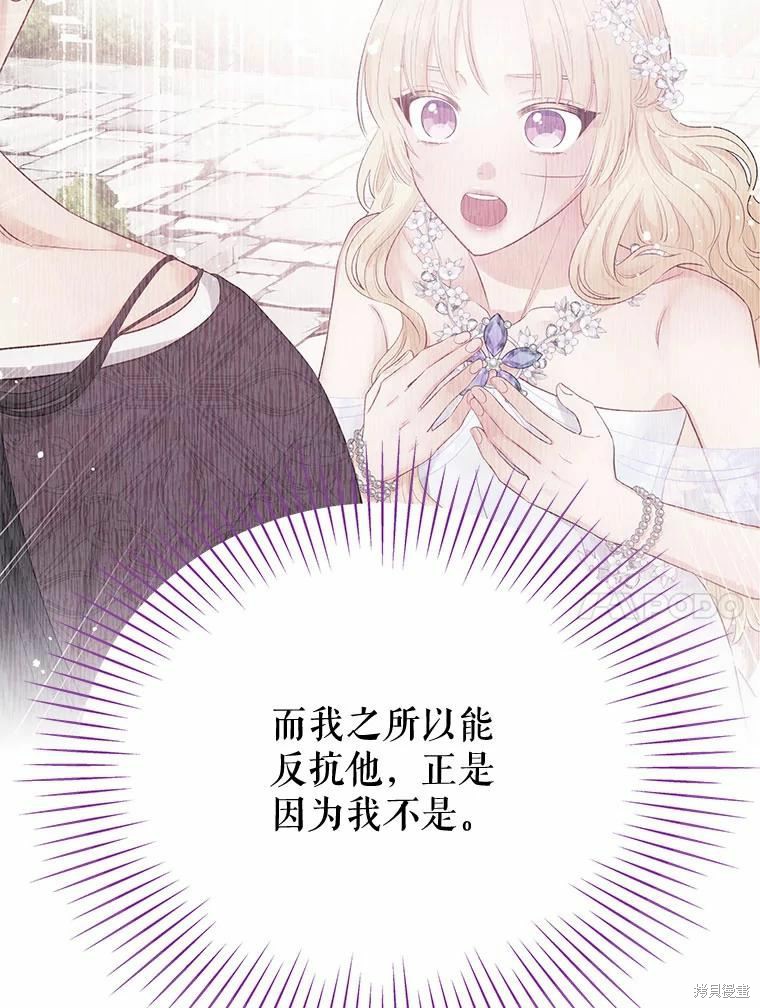 《请不要把情感托付于书中》漫画最新章节第48话免费下拉式在线观看章节第【53】张图片