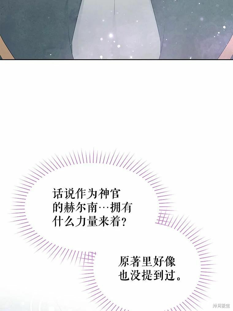 《请不要把情感托付于书中》漫画最新章节第50话免费下拉式在线观看章节第【55】张图片