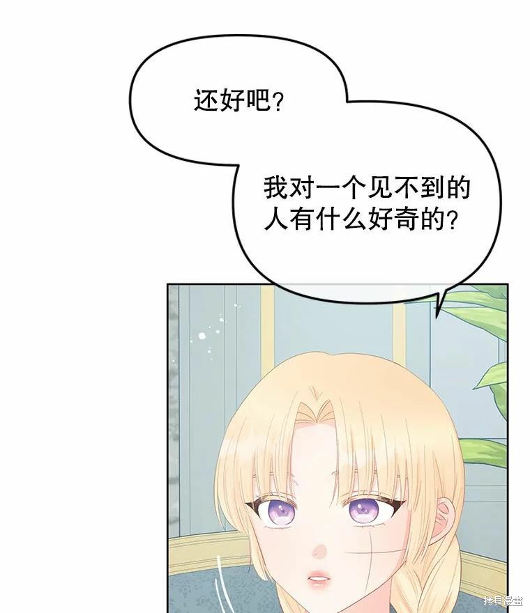 《请不要把情感托付于书中》漫画最新章节第46话免费下拉式在线观看章节第【46】张图片