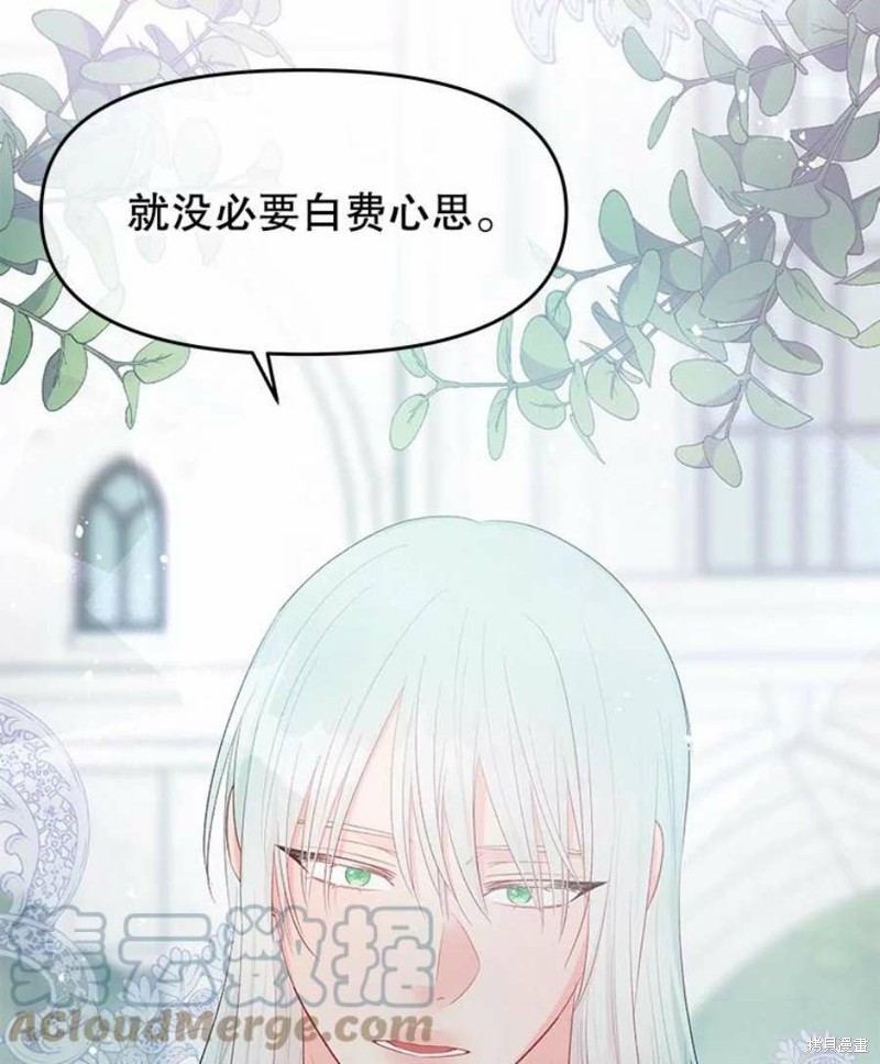 《请不要把情感托付于书中》漫画最新章节第28话免费下拉式在线观看章节第【31】张图片