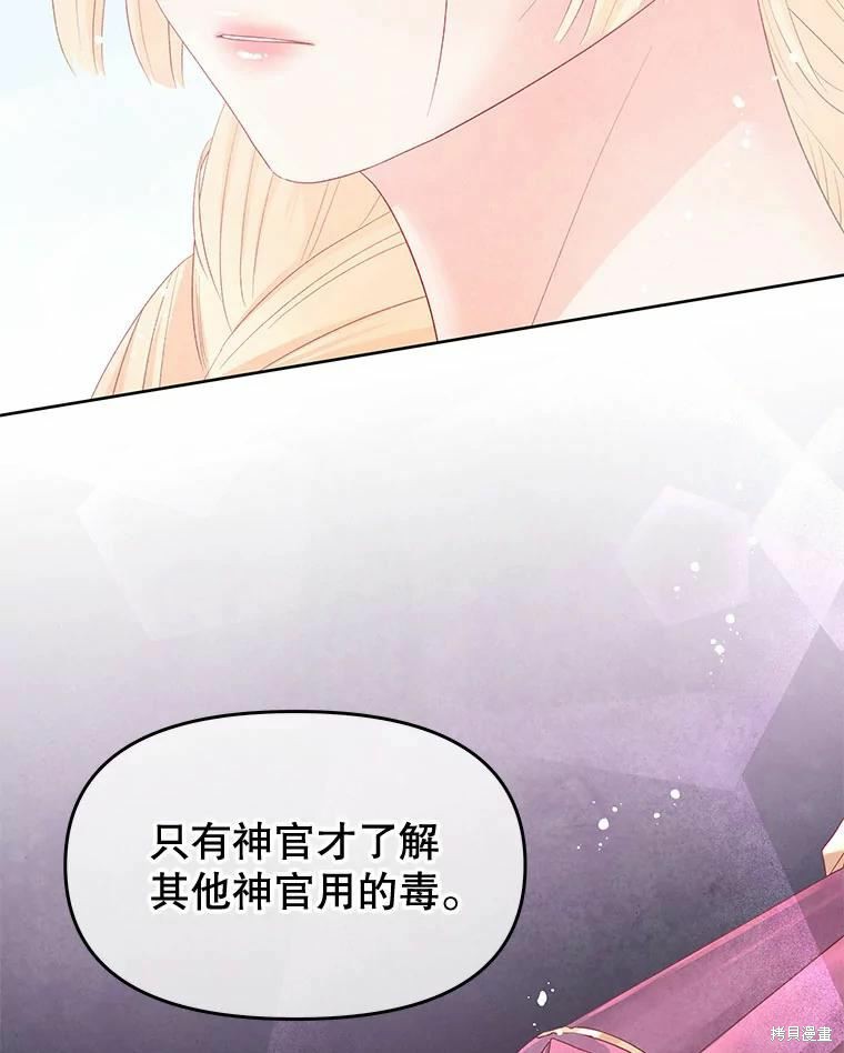 《请不要把情感托付于书中》漫画最新章节第50话免费下拉式在线观看章节第【43】张图片