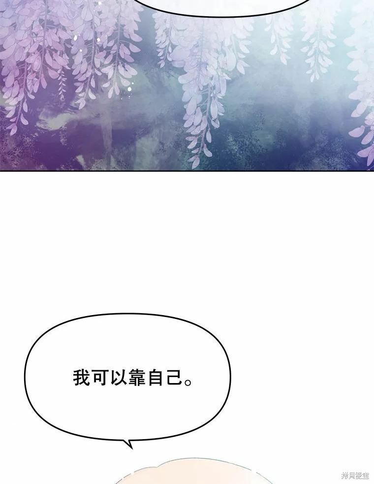 《请不要把情感托付于书中》漫画最新章节第34话免费下拉式在线观看章节第【44】张图片