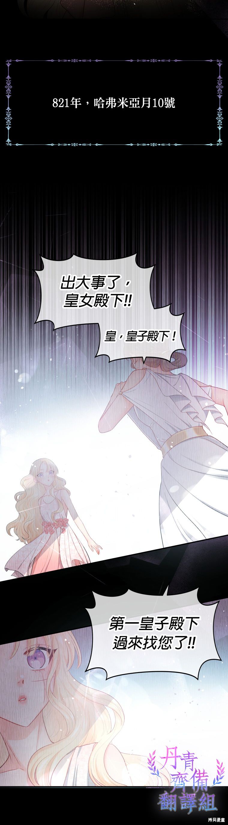 《请不要把情感托付于书中》漫画最新章节第1话免费下拉式在线观看章节第【41】张图片