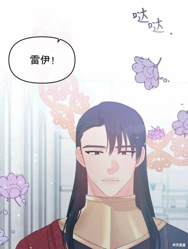 《请不要把情感托付于书中》漫画最新章节第28话免费下拉式在线观看章节第【45】张图片