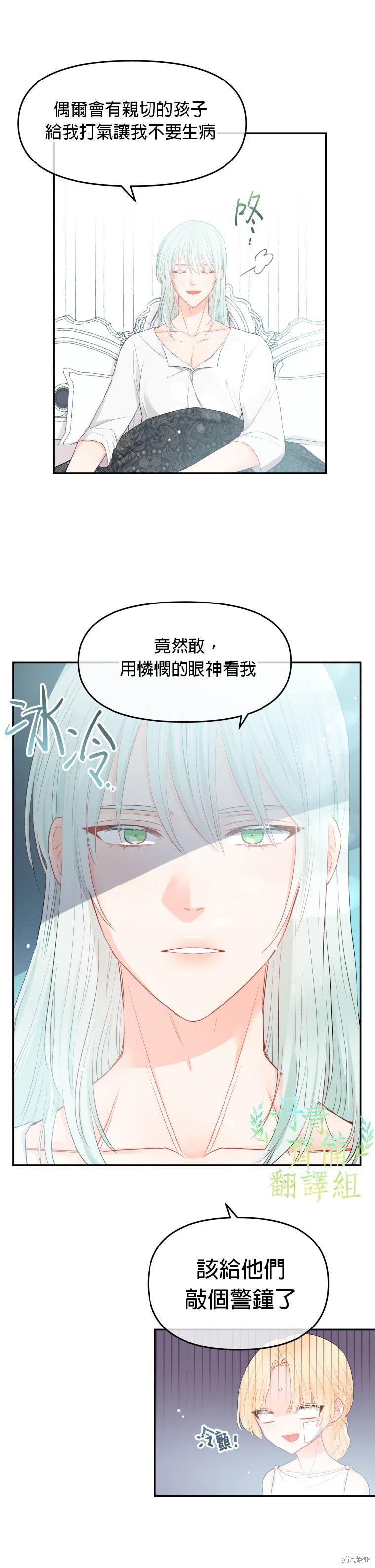 《请不要把情感托付于书中》漫画最新章节第3话免费下拉式在线观看章节第【8】张图片