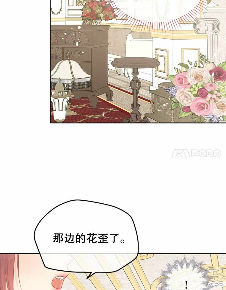 《请不要把情感托付于书中》漫画最新章节第38话免费下拉式在线观看章节第【73】张图片