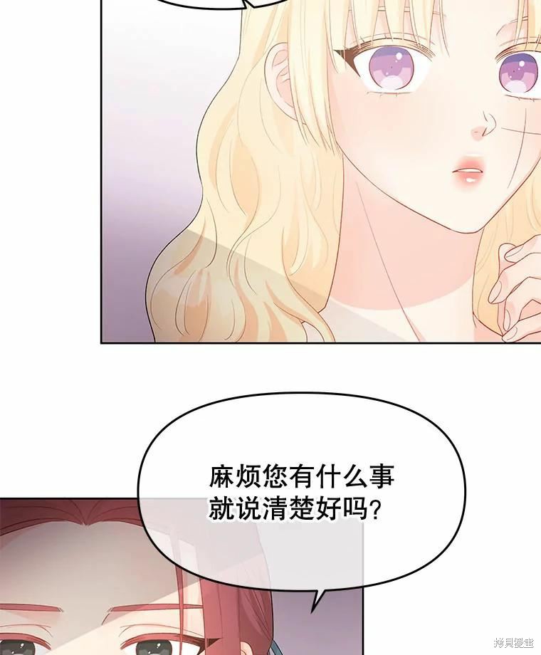 《请不要把情感托付于书中》漫画最新章节第39话免费下拉式在线观看章节第【47】张图片