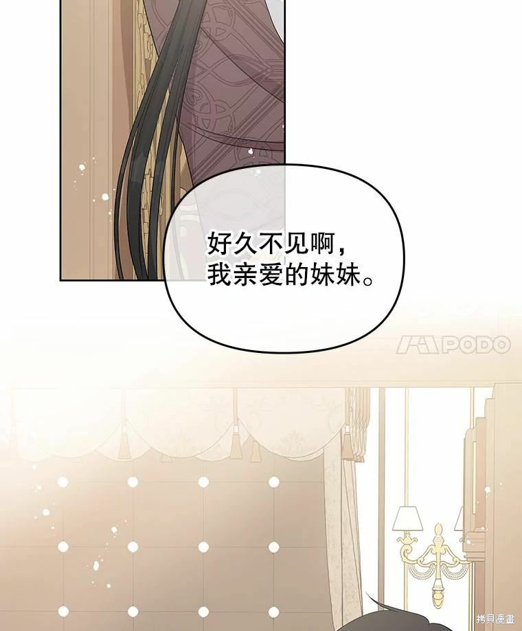 《请不要把情感托付于书中》漫画最新章节第42话免费下拉式在线观看章节第【82】张图片